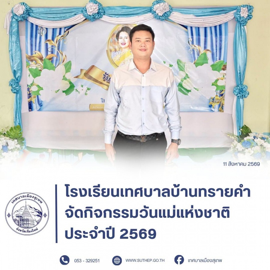 รูปภาพประกอบ